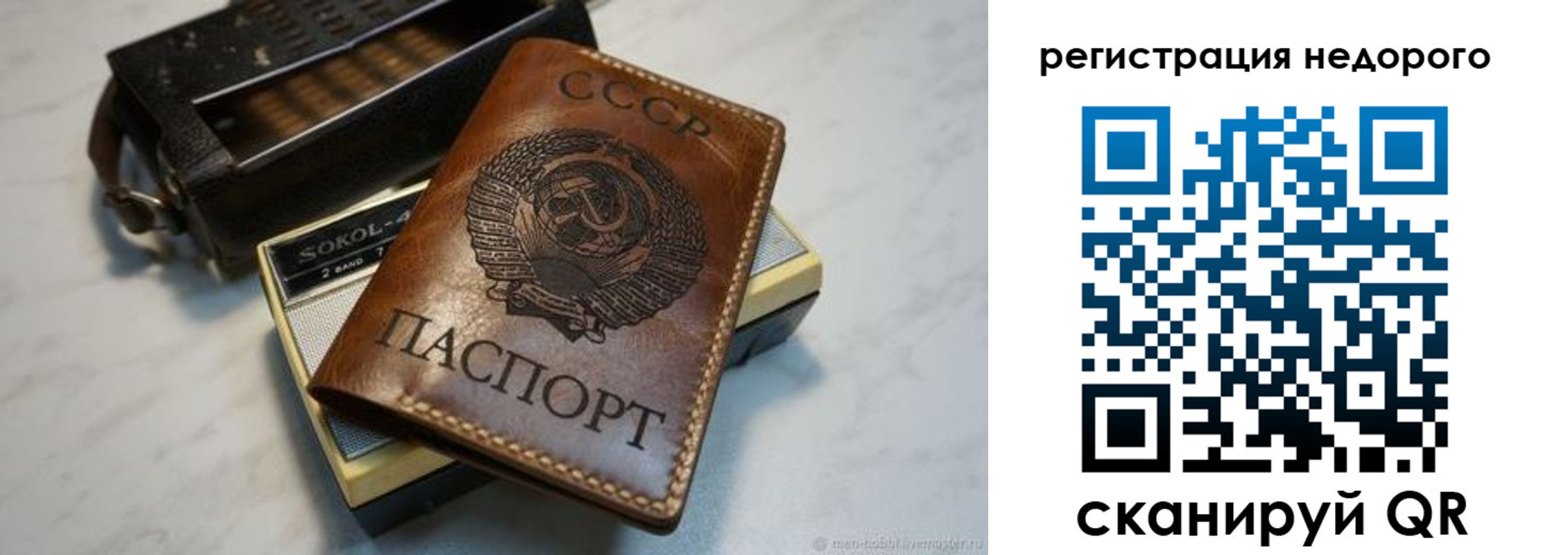 прописка паспорт в Санкт-Петербурге