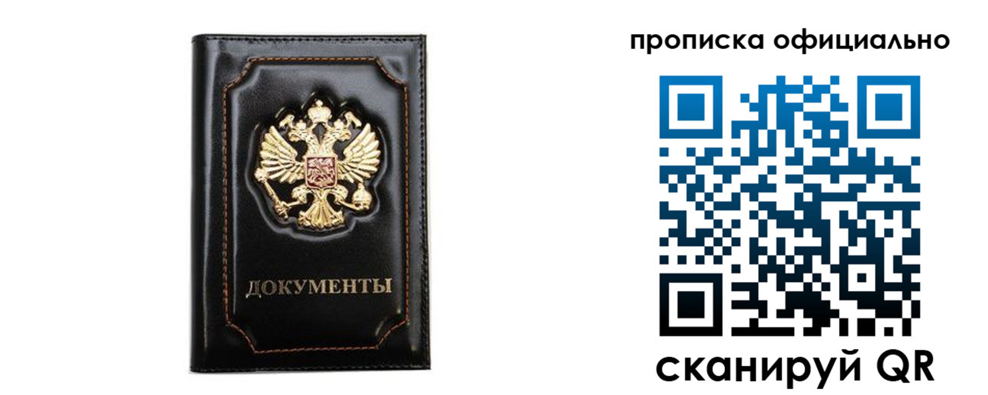 где прописаться в Санкт-Петербурге