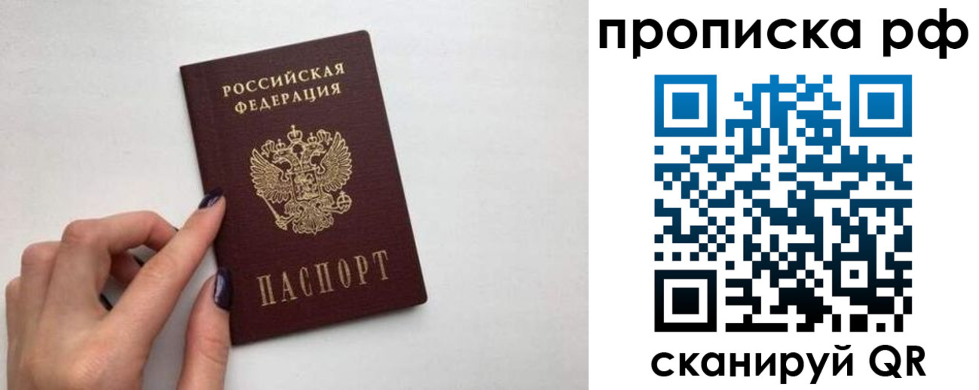 прописка для кредита в Санкт-Петербурге