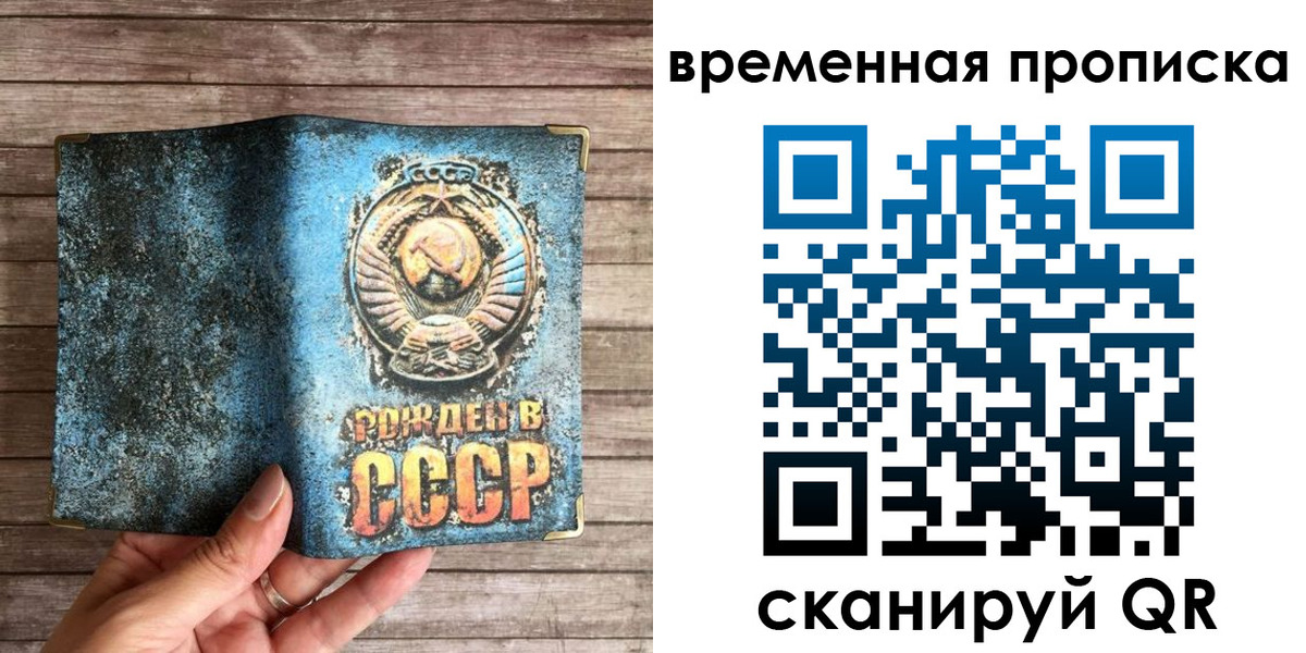 временная регистрация гарантия в Санкт-Петербурге