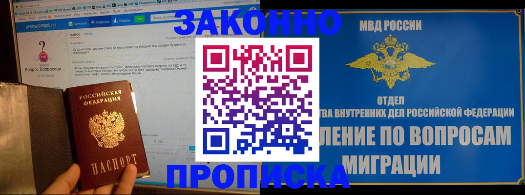 временная регистрация надежно в Санкт-Петербурге