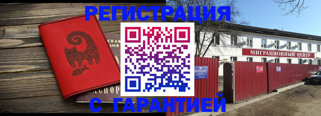 временная регистрация для школы в Санкт-Петербурге