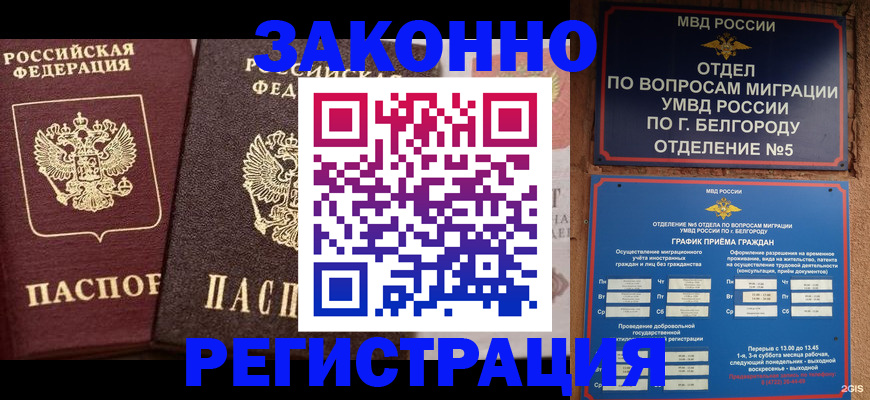 временная регистрация в квартире в Санкт-Петербурге
