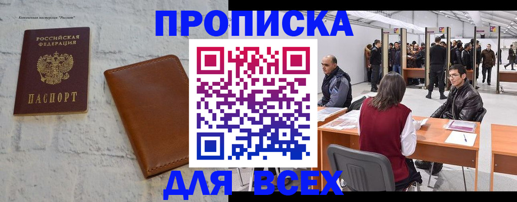 пропишу в квартире в Санкт-Петербурге