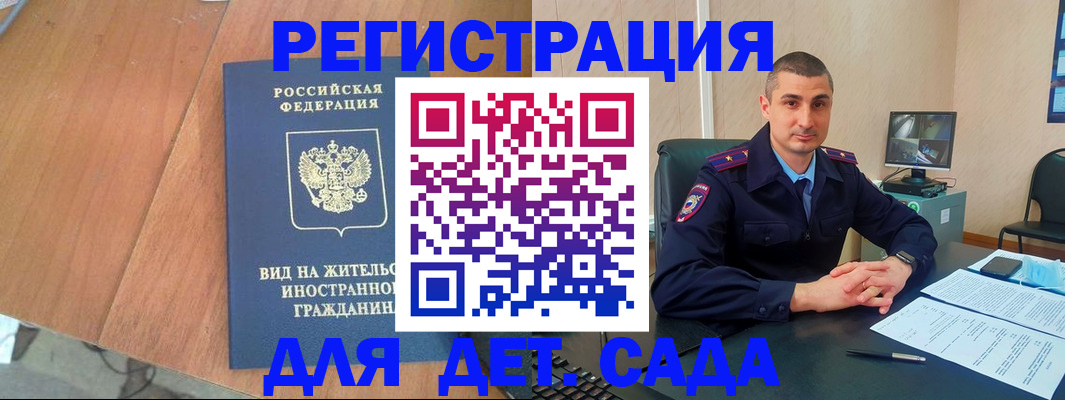 регистрация в Санкт-Петербурге