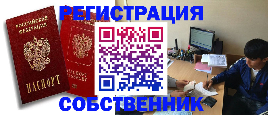 временная регистрация для школы в Санкт-Петербурге