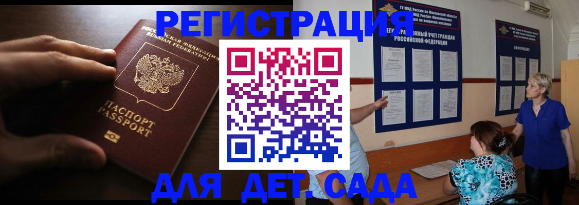 временная регистрация купить в Санкт-Петербурге