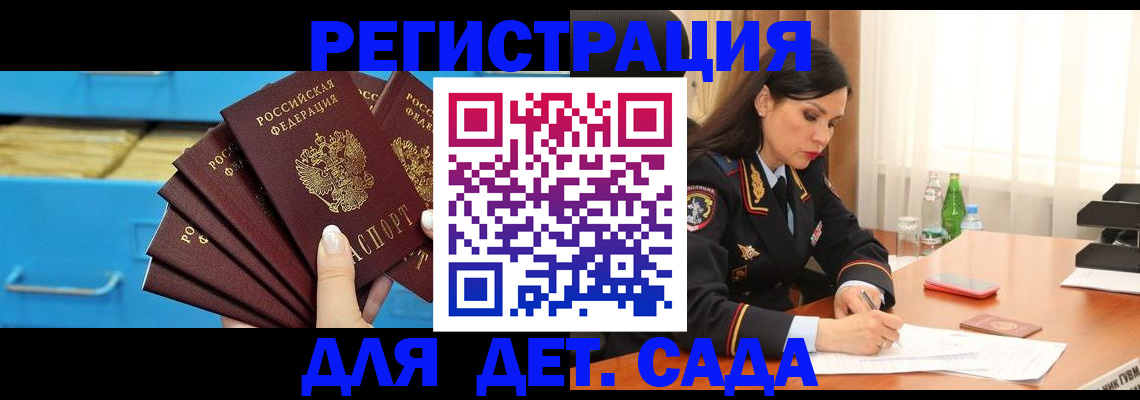 временная регистрация в квартире в Санкт-Петербурге