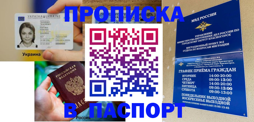регистрация в Санкт-Петербурге