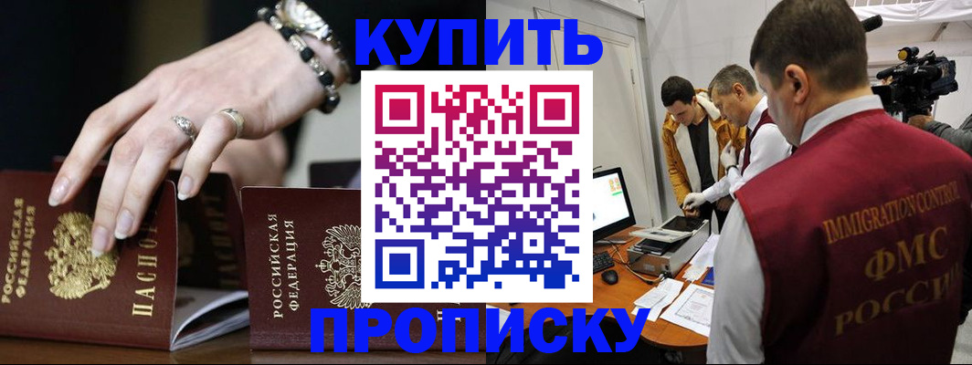 прописка иностранных граждан в Санкт-Петербурге