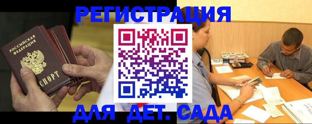 временная регистрация законно в Санкт-Петербурге