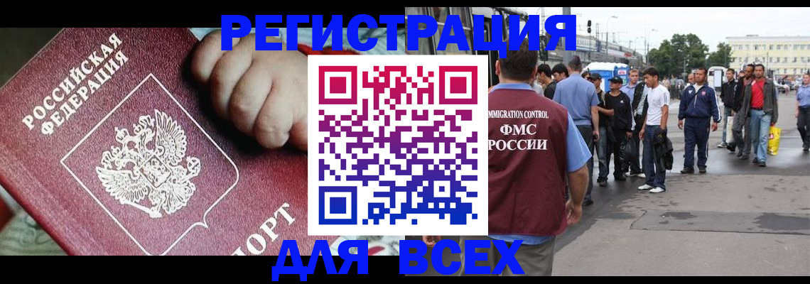 прописка гарантия в Санкт-Петербурге