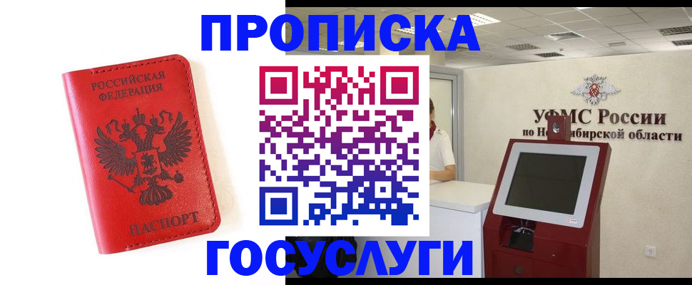 прописка гарантия в Санкт-Петербурге