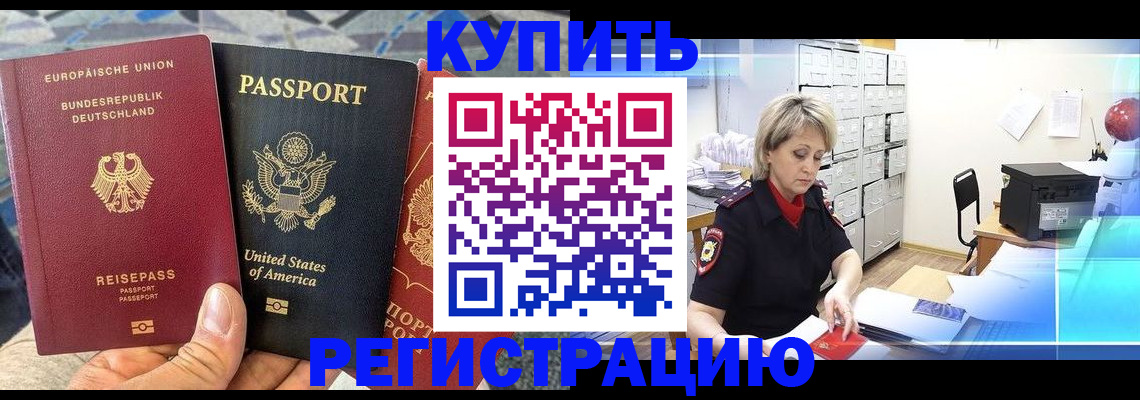 прописка для работы в Санкт-Петербурге