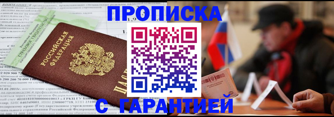 временная регистрация для школы в Санкт-Петербурге