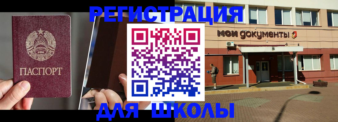 прописка иностранных граждан в Санкт-Петербурге