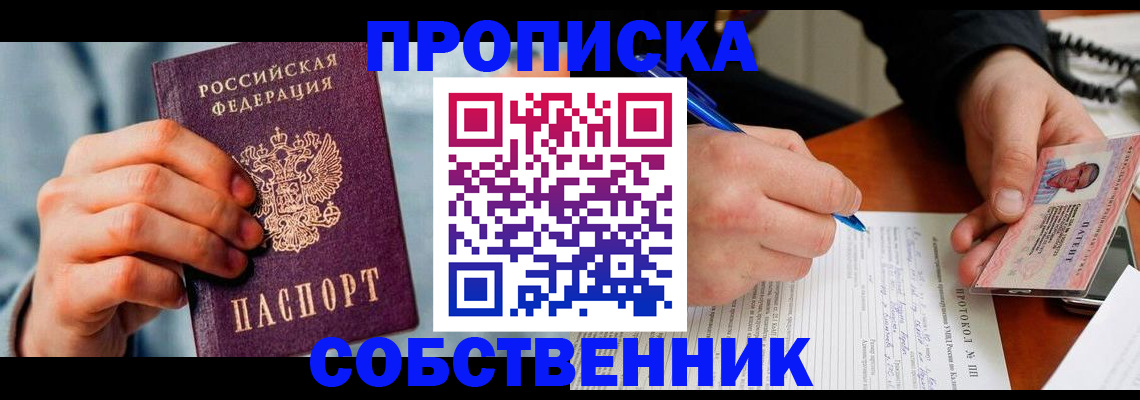 найти адрес прописки в Санкт-Петербурге